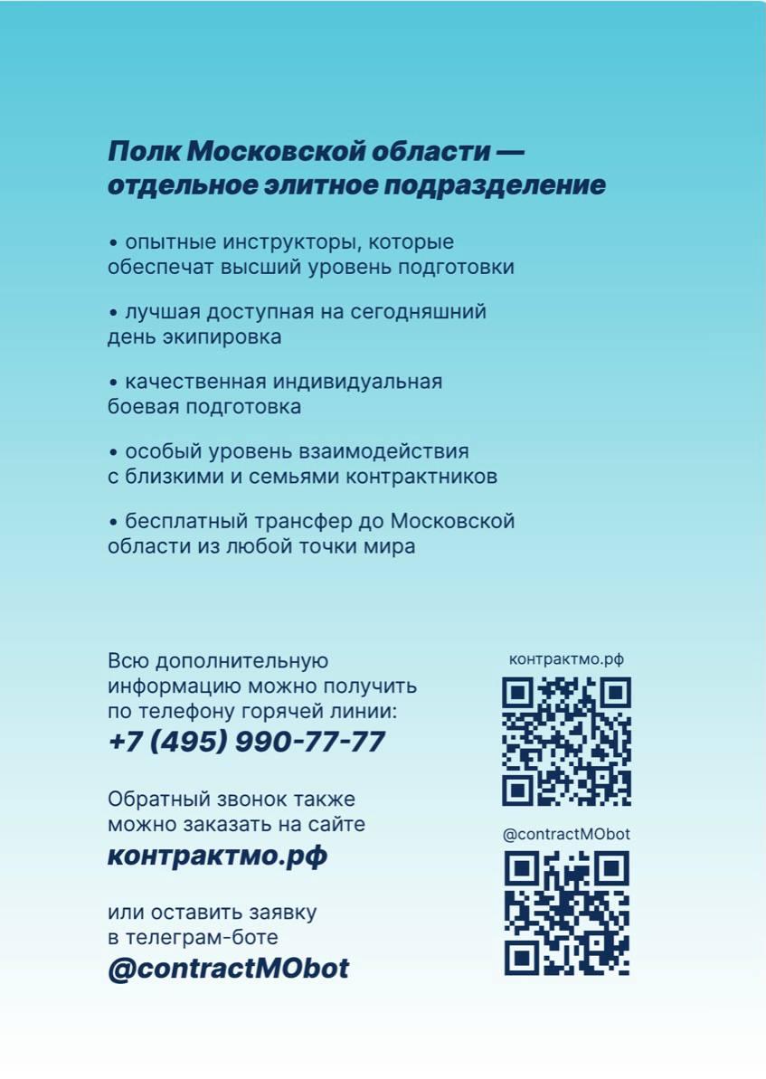 На контрактную службу в элитное подразделение / Администрация городского  округа Ступино