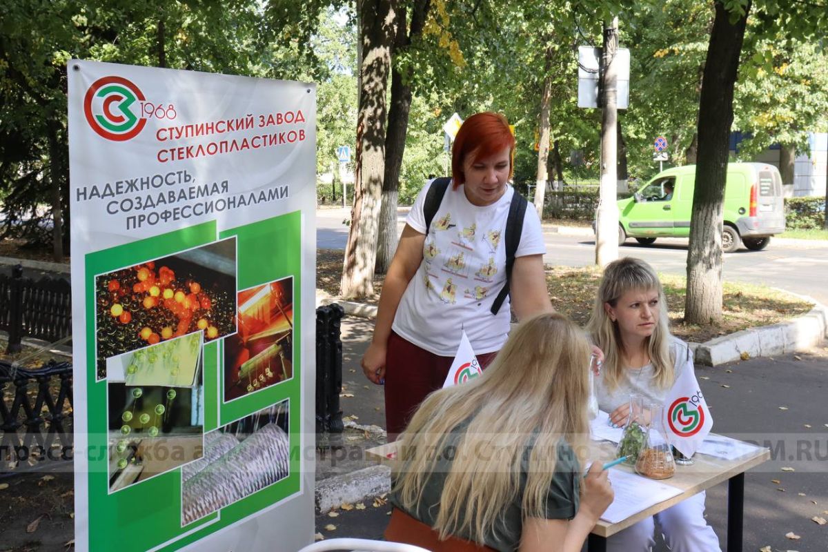 На площади перед ДК «Металлург» прошла ярмарка вакансий / Администрация  городского округа Ступино