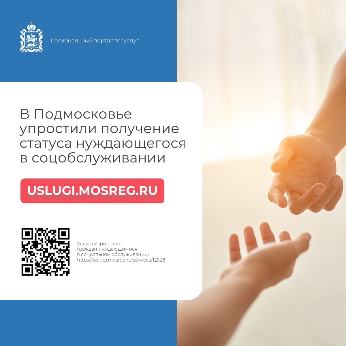 Статус нуждающегося. Статус нуждающегося. Статус нуждающегося. Документ подтверждающий статус ребенка. Признание граждан нуждающимися в социальном обслуживании.