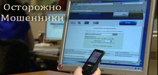 Налоговая-осторожно мошенники
