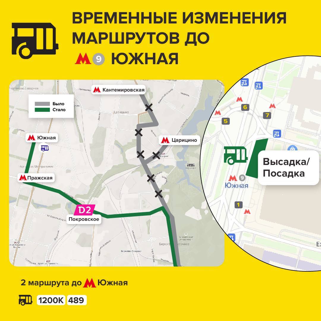 Напоминаем, с 12 ноября на полгода закроется участок Замоскворецкой линии между «Автозаводской» и «Орехово».