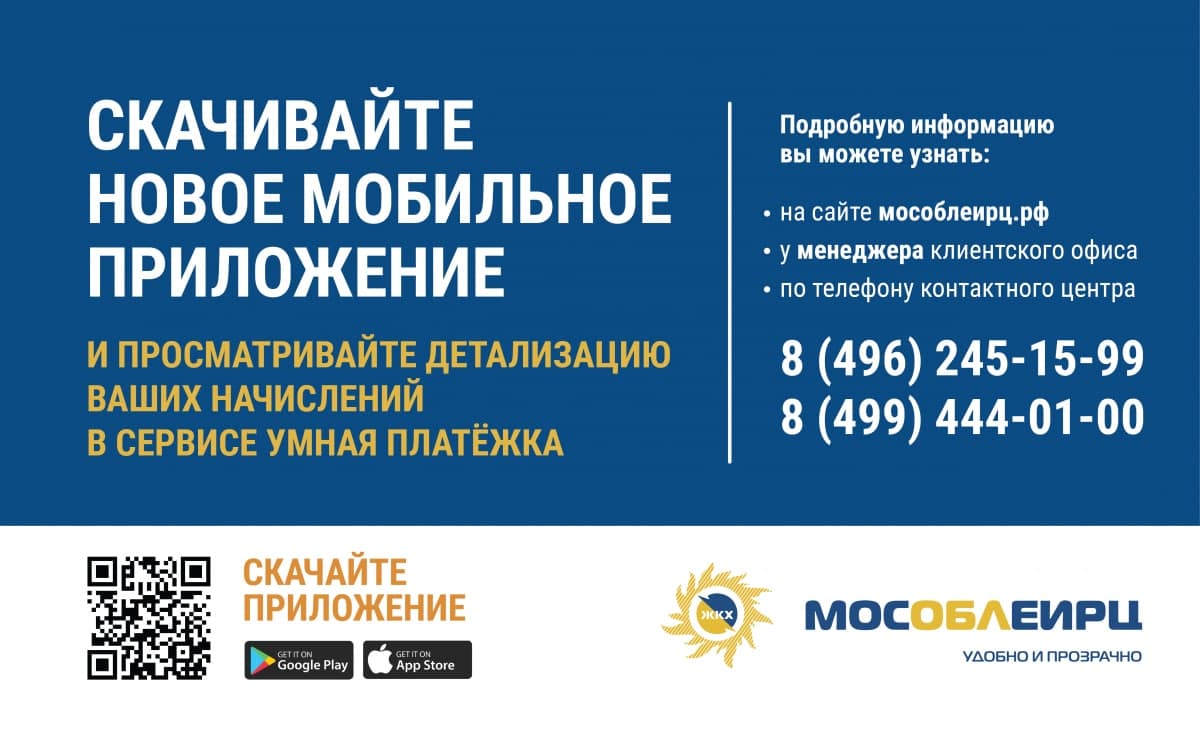 Жителям городского округа Ступино скорректируют плату за отопление /  Администрация городского округа Ступино