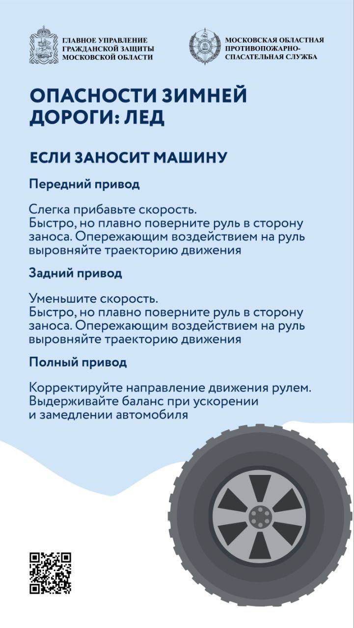 Спасатели Мособлпожспас рекомендуют / Администрация городского округа  Ступино