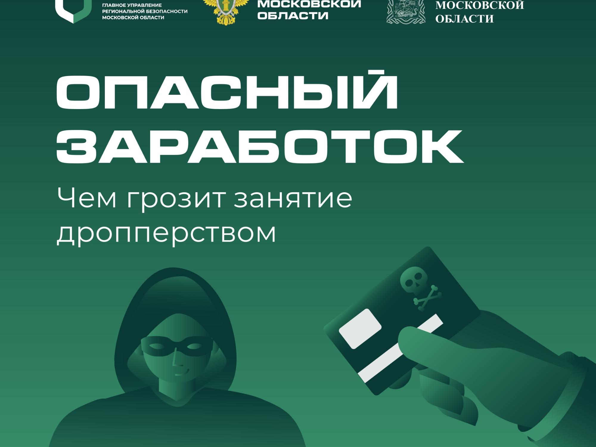 опасный заработок 2_page-0001