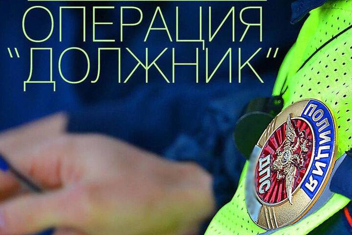 ОПМ «ДОЛЖНИК»