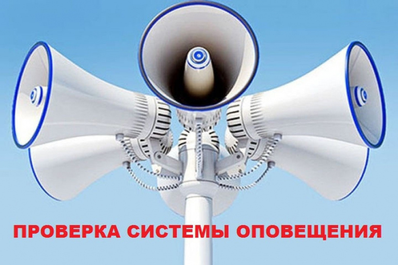 системы оповещения