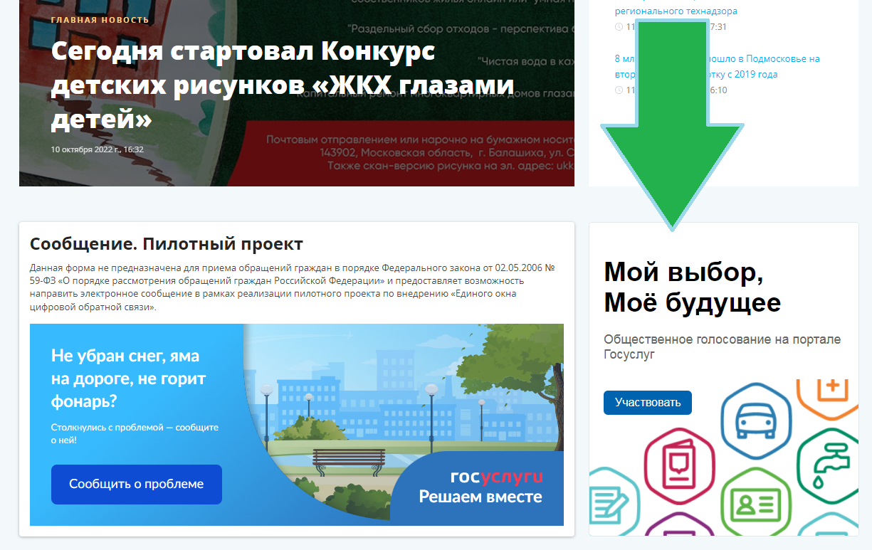 Министерство ЖКХ Московской области предлагает жителям региона пройти опрос  о степени удовлетворенности коммунальными услугами – Мин ЖКХ /  Администрация городского округа Ступино