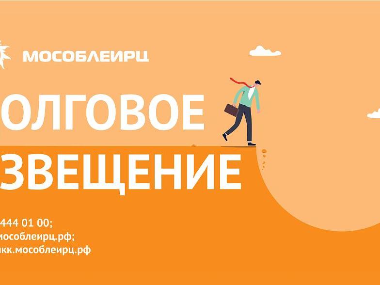 Оранжевые уведомления – о долгах предупреждения