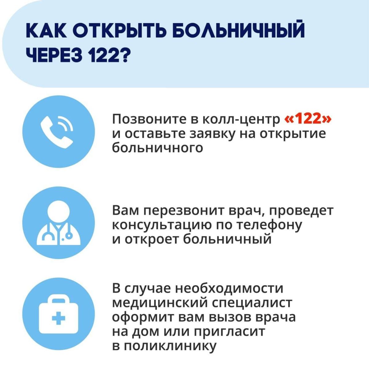 Открыть больничный в Подмосковье теперь можно, не приходя в поликлинику. /  Администрация городского округа Ступино