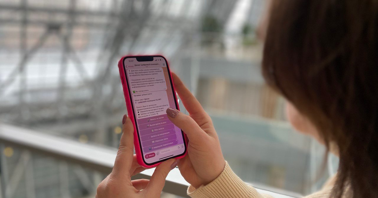 Оценить визит к врачу в Подмосковье теперь можно с помощью чат-бота в  Telegram / Администрация городского округа Ступино