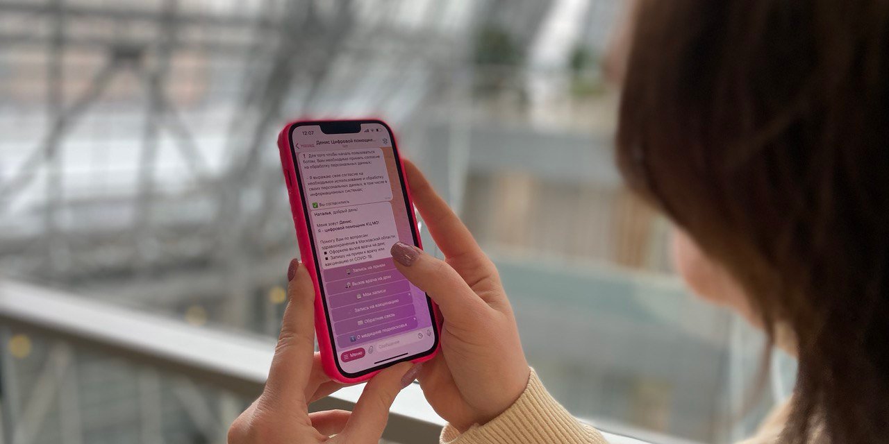 Оценить визит к врачу в Подмосковье теперь можно с помощью чат-бота в  Telegram / Администрация городского округа Ступино