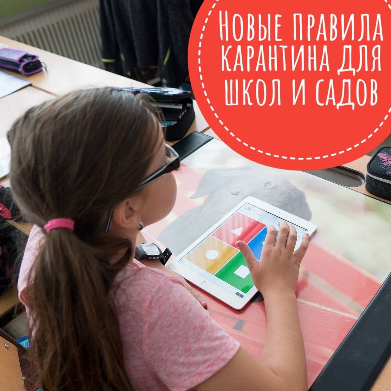 ⚡️ Карантин по ковиду в школах и садах отменяется / Администрация  городского округа Ступино