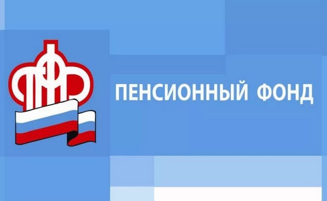 Главное управление ПФР № 4 по г. Москве и Московской области информирует /  Администрация городского округа Ступино