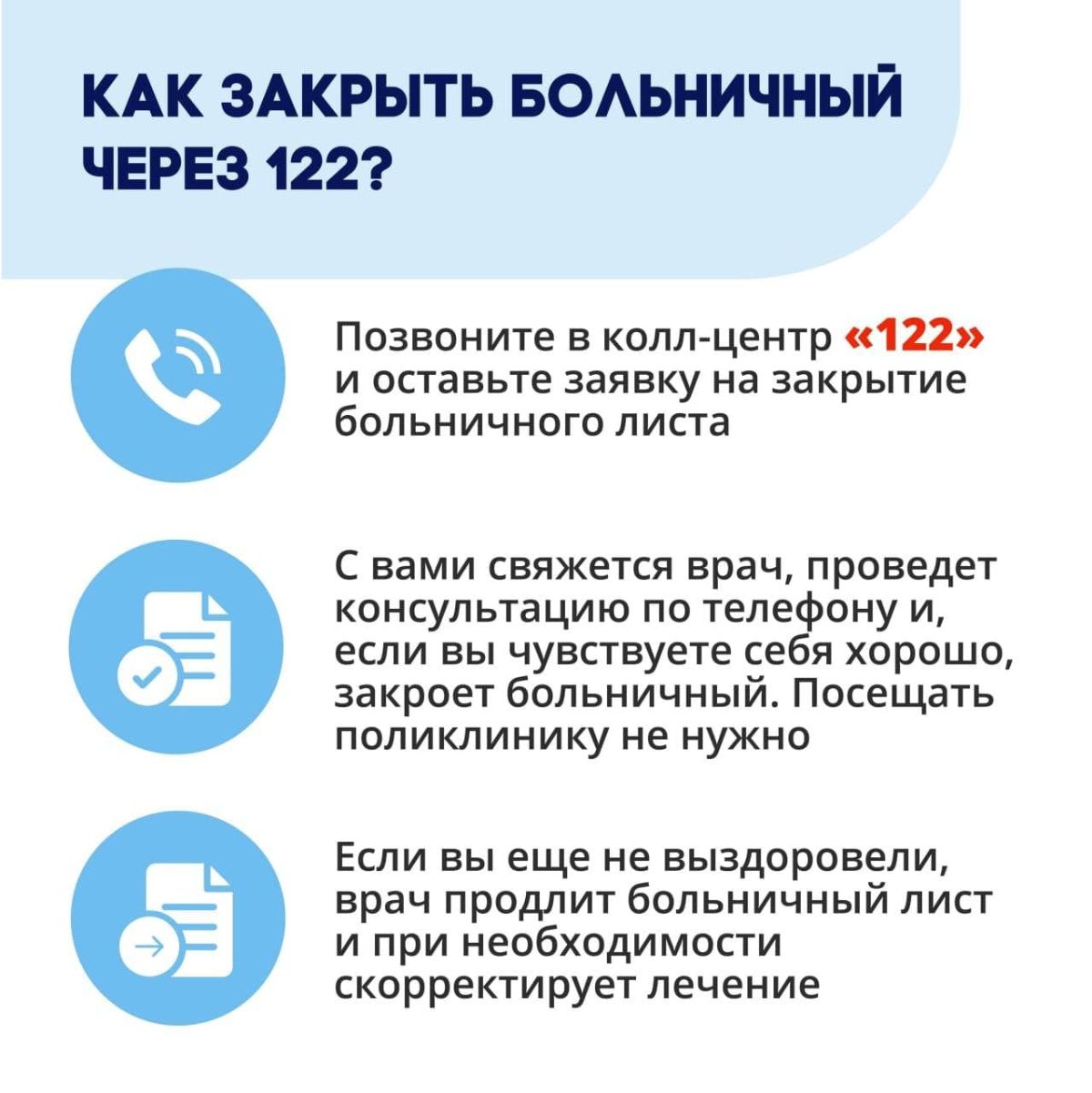 Открыть больничный в Подмосковье теперь можно, не приходя в поликлинику. /  Администрация городского округа Ступино