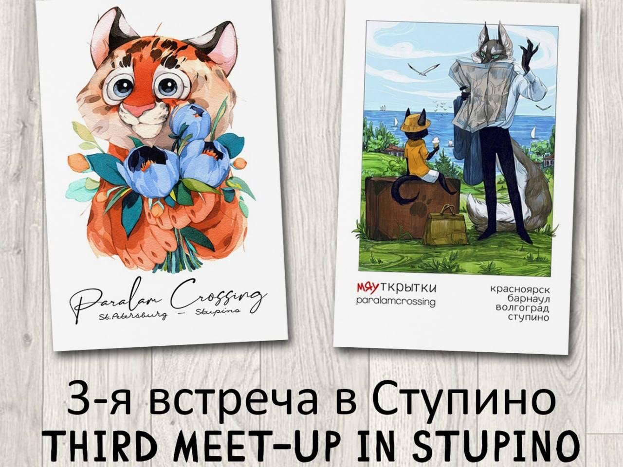 Посткроссеры соберутся в Ступинском историко-краеведческом музее 1 апреля _1