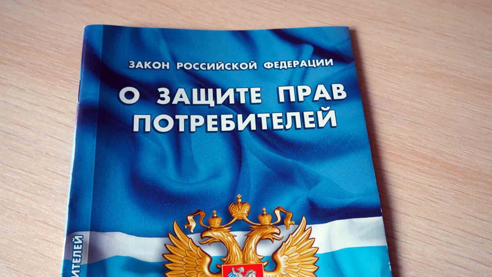 123 обращения в связи с нарушением потребительских прав поступило в 2021  году к омбудсмену Подмосковья / Администрация городского округа Ступино