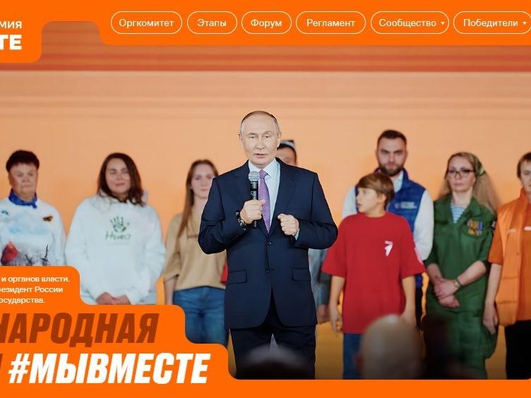 Премия МЫВМЕСТЕ