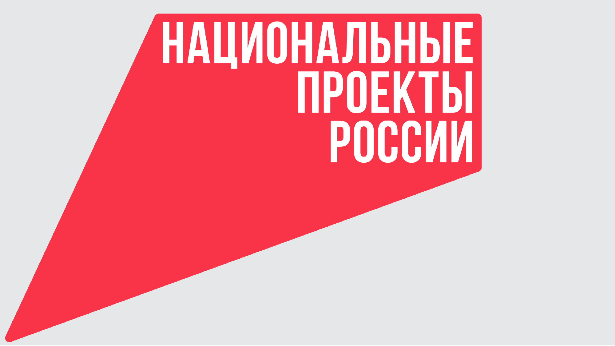 Проектируй рф