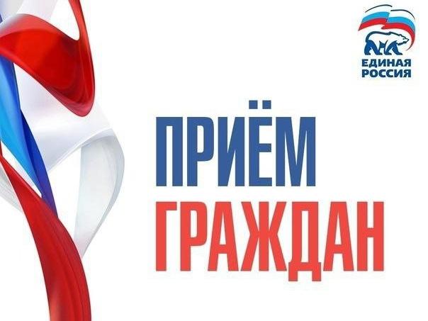 Прием граждан Единая Россия03