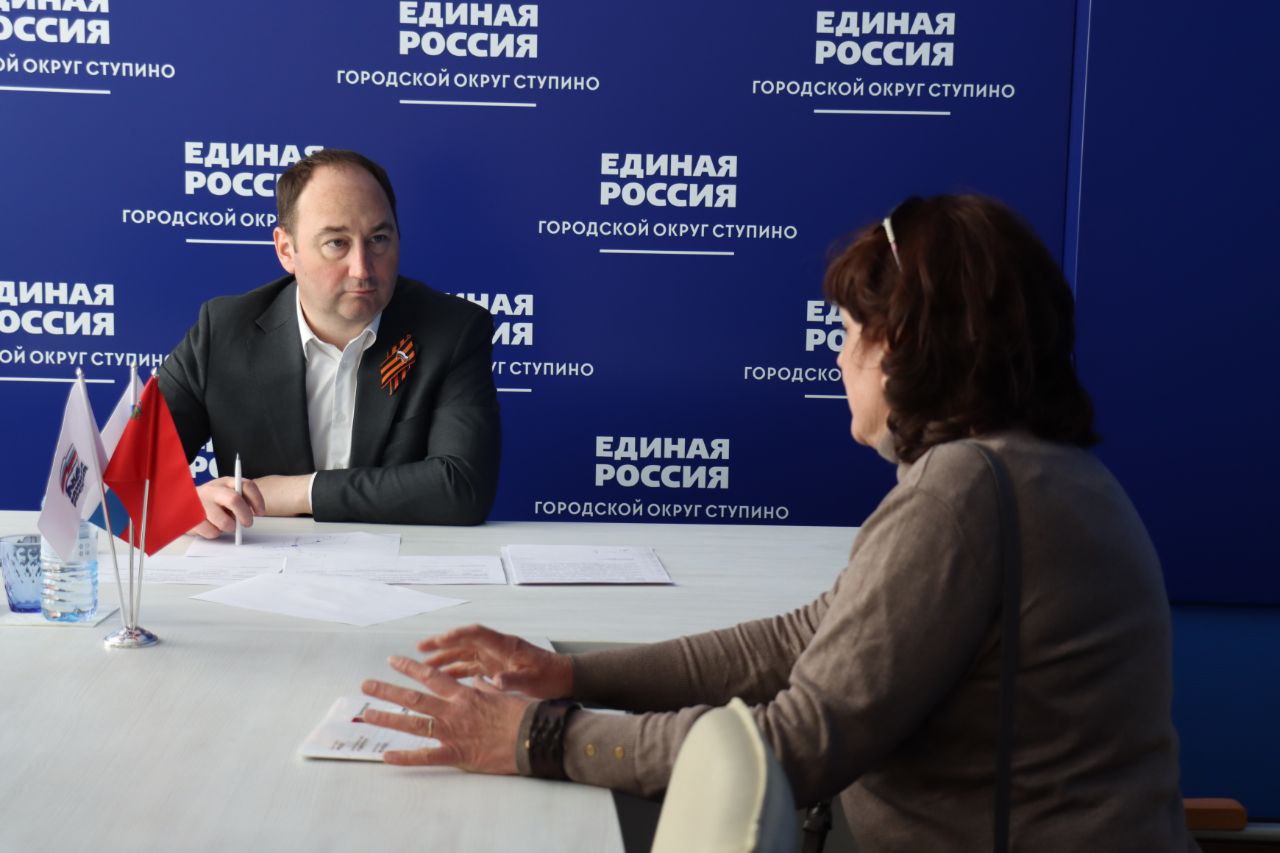 Прием граждан провел глава городского округа Ступино.