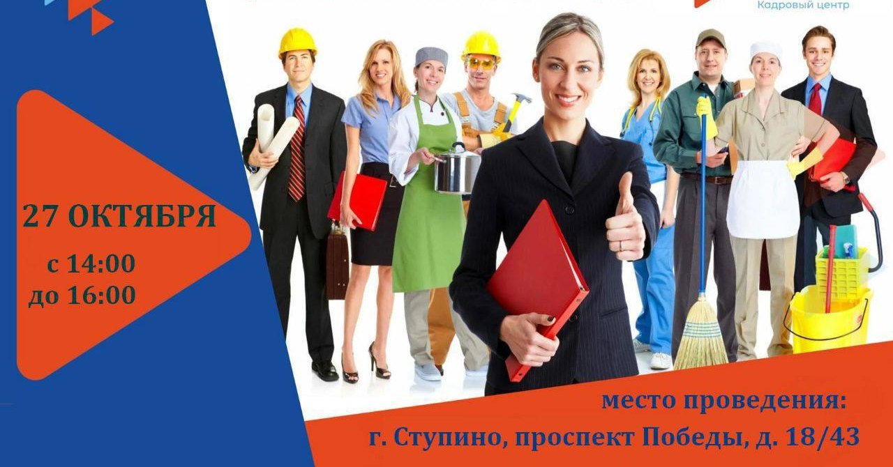 Граждан ищущих работу