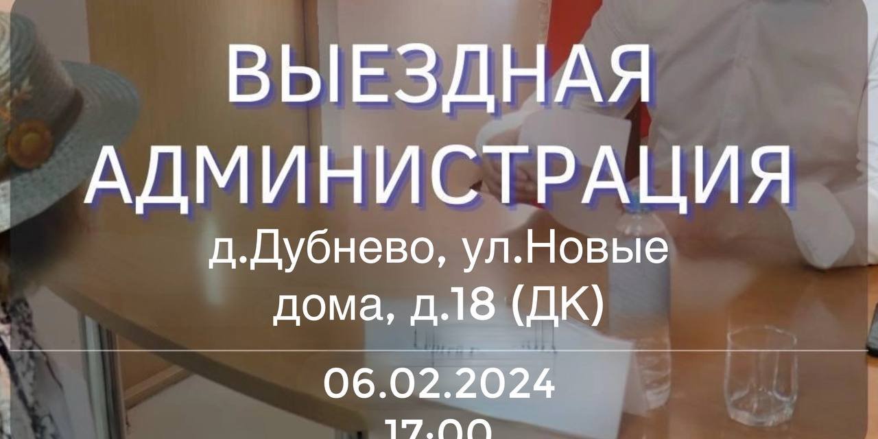 Приглашаем принять участие во встрече с главой городского округа Ступино  Сергеем Мужальских / Администрация городского округа Ступино