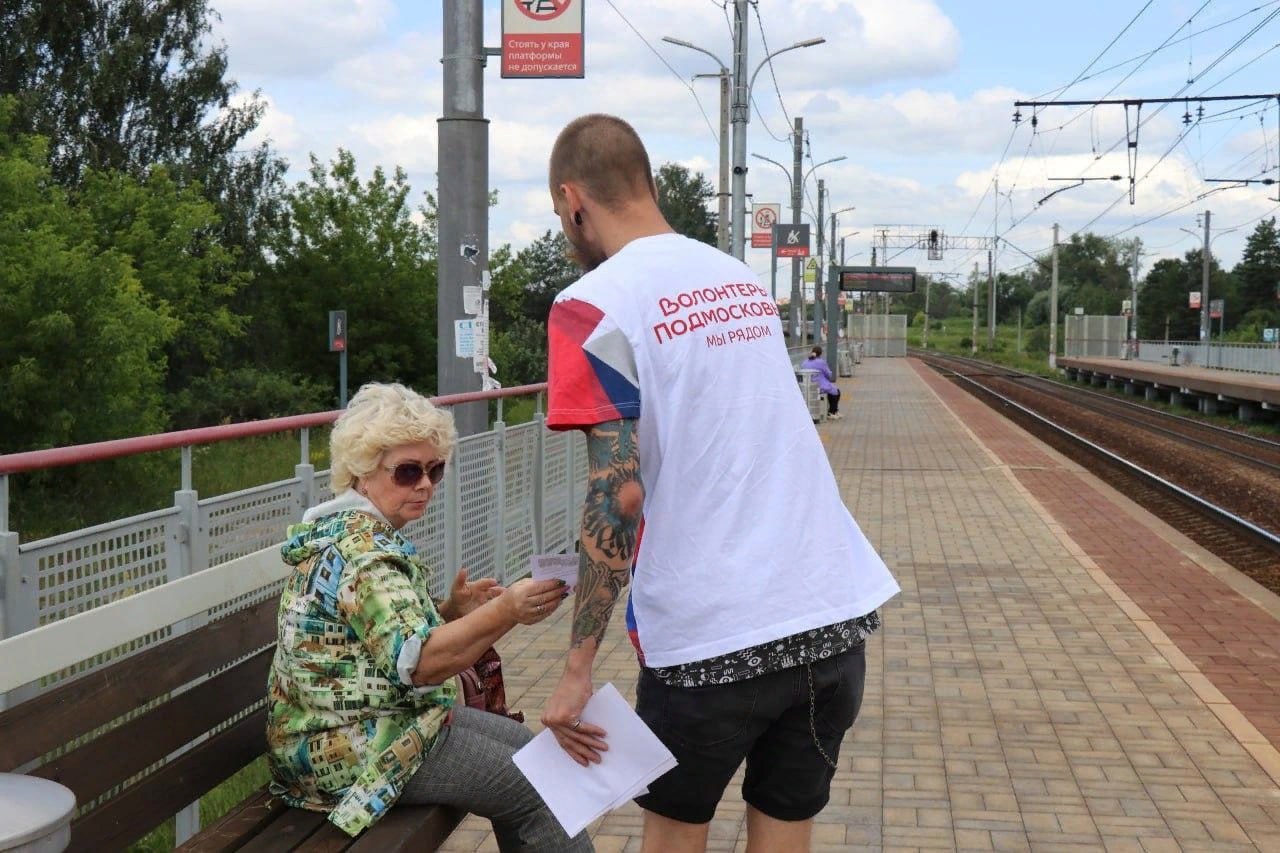 Продолжается работа волонтеров по безопасности на ж/д / Администрация  городского округа Ступино