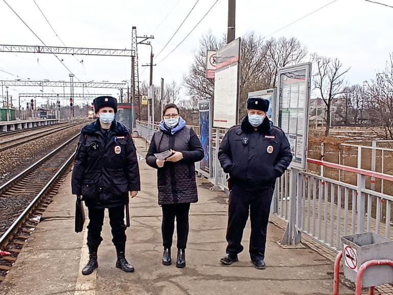 Профилактическое мероприятие прошло  на железнодорожной станции Михнево.