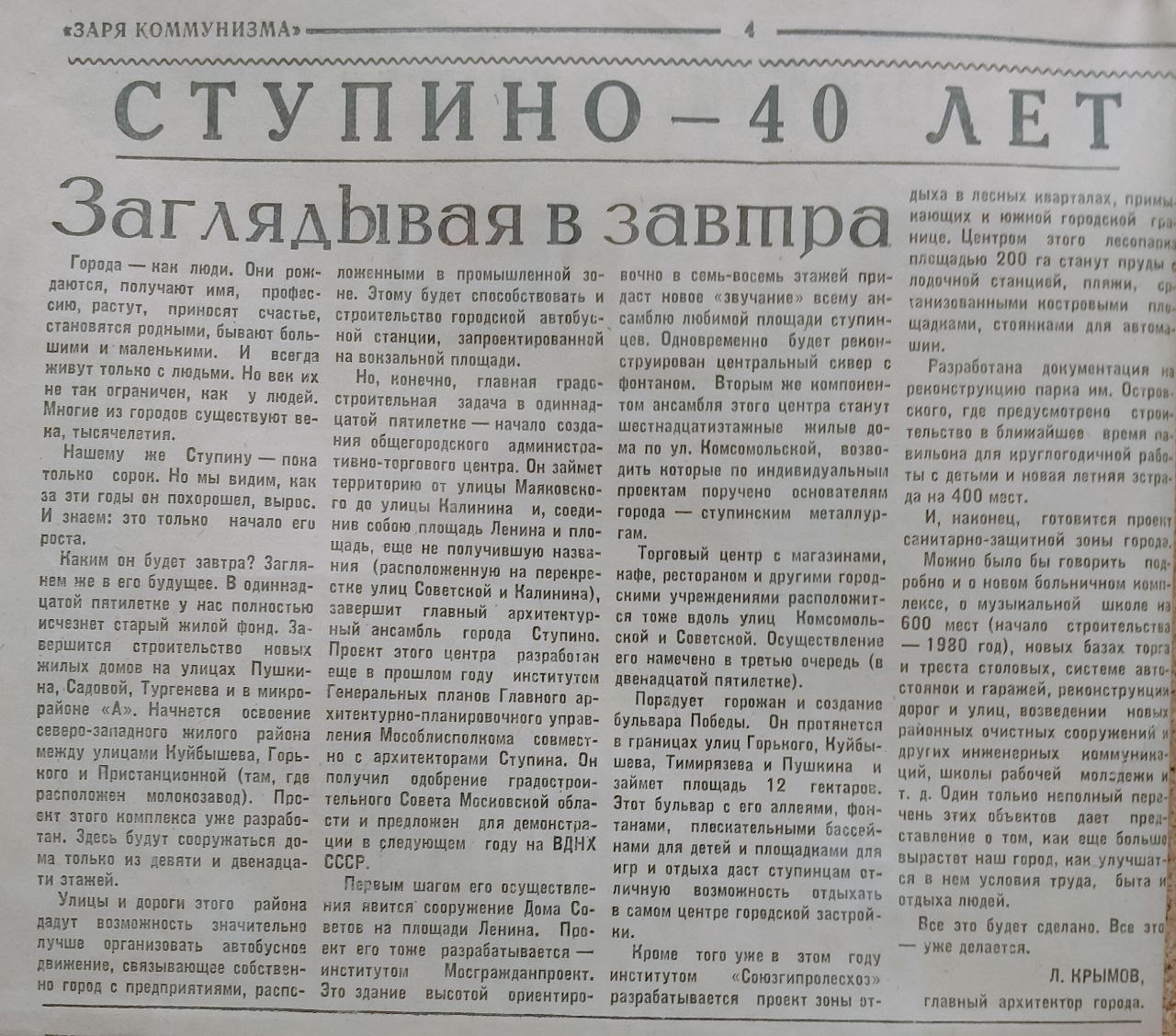 Ежегодно в первый понедельник октября профессиональный праздник отмечают  архитекторы всего мира и ценители архитектурных шедевров — Всемирный день  архитектуры. / Администрация городского округа Ступино