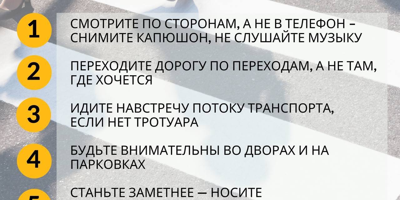 Прошлой осенью больше половины наездов на пешеходов с летальным исходом  произошли вне населённых пунктов и вне пешеходного перехода. /  Администрация городского округа Ступино