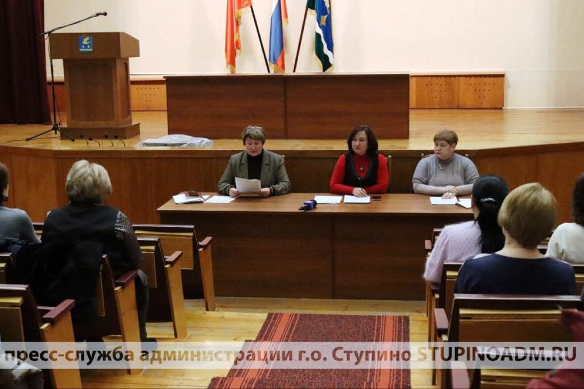 Публичные слушания по проекту бюджета городского округа Ступино Московской области на 2024 г