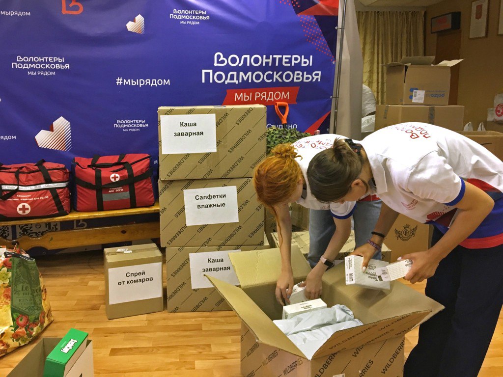 Пункт приема помощи для жителей Курской области открыли в Ступино2