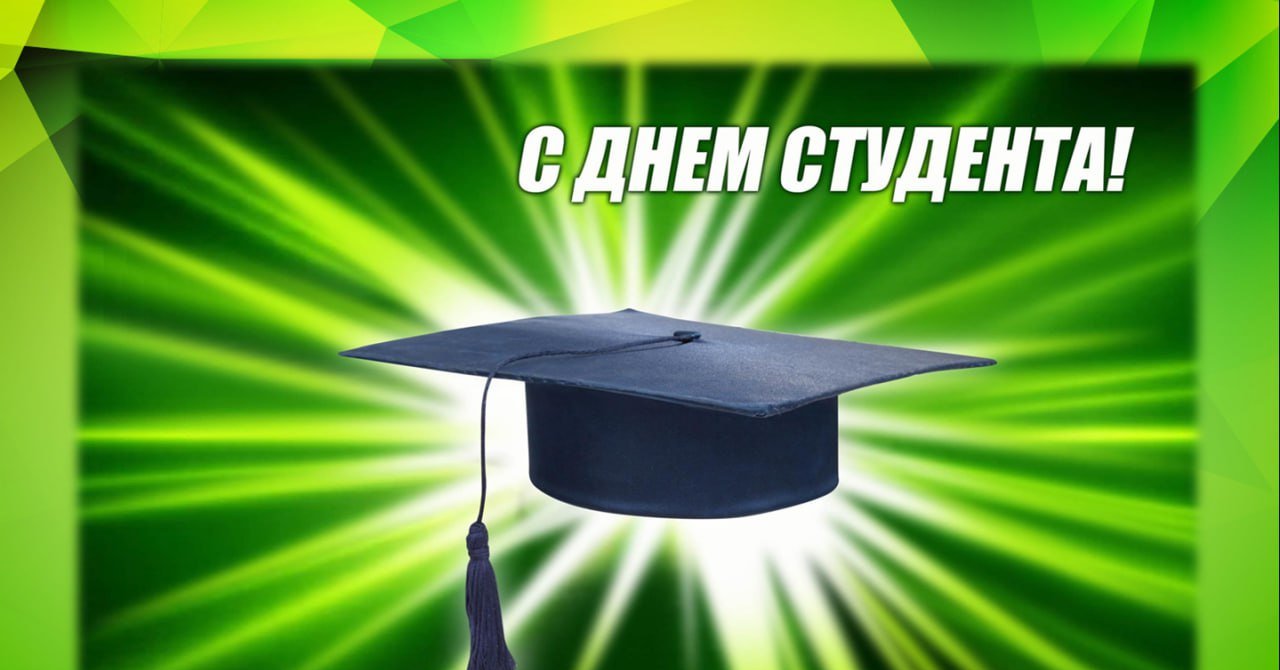 Татьянин день и День студента: суеверия, запреты, традиции