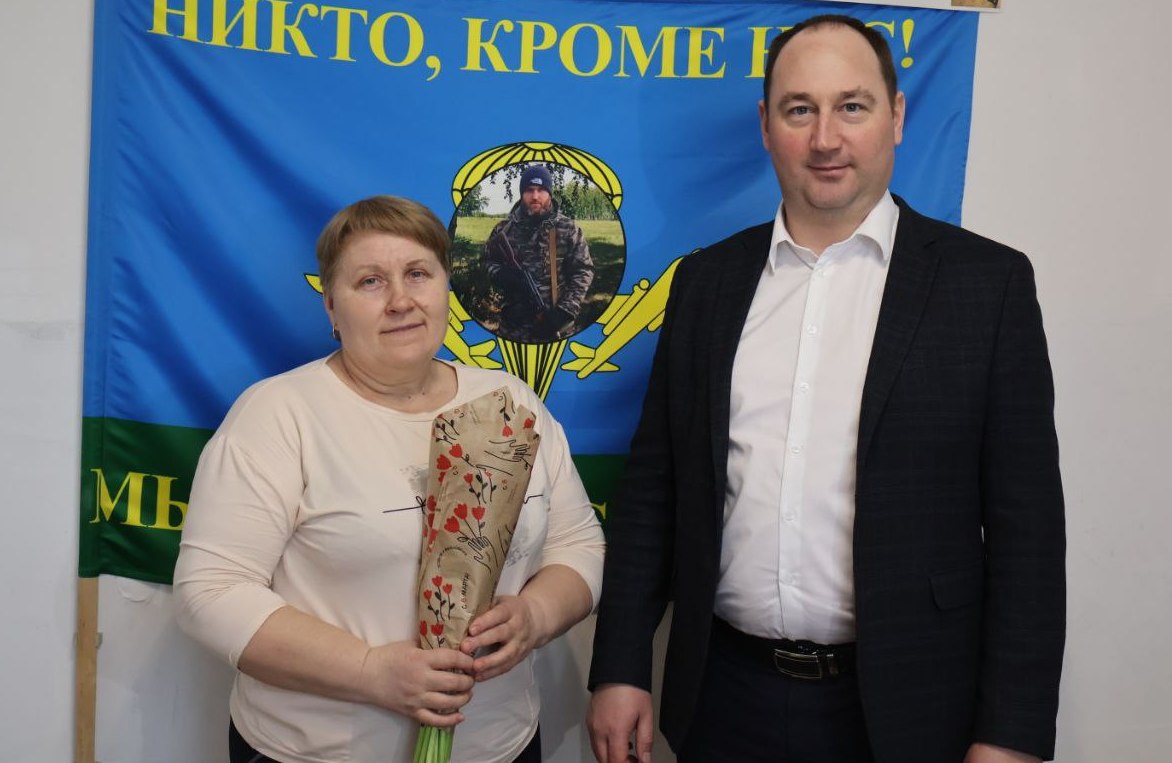 Руководитель муниципалитета Сергей Мужальских поздравил с наступающим весенним праздником маму участника специальной военной операции.