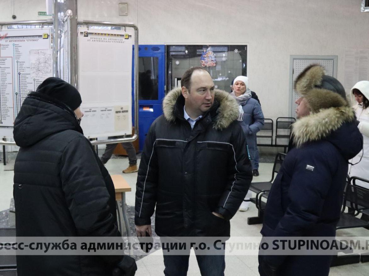 Руководитель муниципалитета Сергей Мужальских проверил качество организации пассажирских перевозок на ступинском автовокзале.2