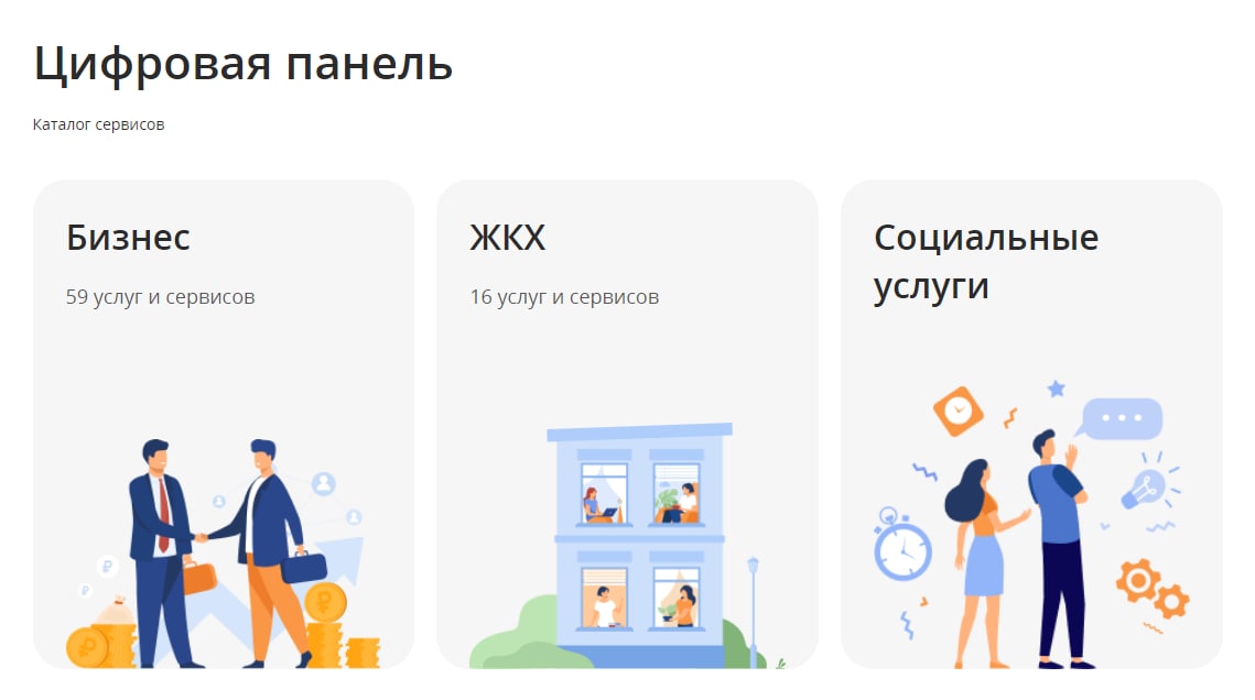 С портала госуслуг Московской области – в МосОблЕИРЦ – Мин ЖКХ