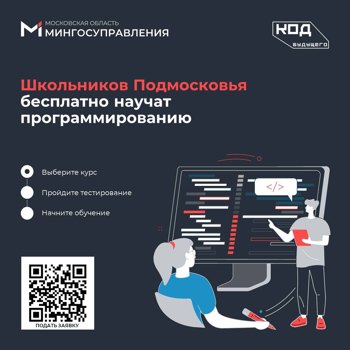 Научи программировать. Курсы по программированию для детей. Как научиться программировать с нуля самостоятельно. Основы программирования. Образование программиста.