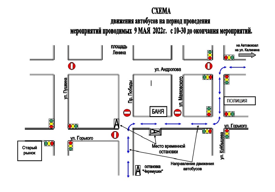 Схема движения автобусов 9 мая