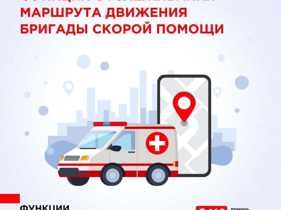 скорая помощь