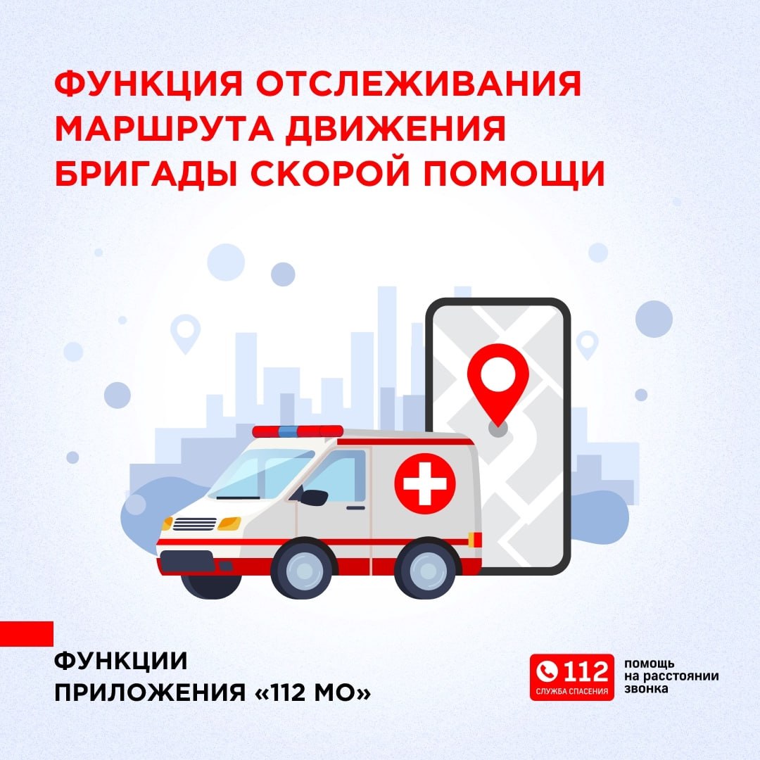 скорая помощь