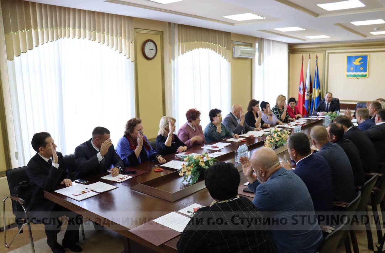 Состоялось первое заседание Совета депутатов городского округа Ступино Московской области II созыва1
