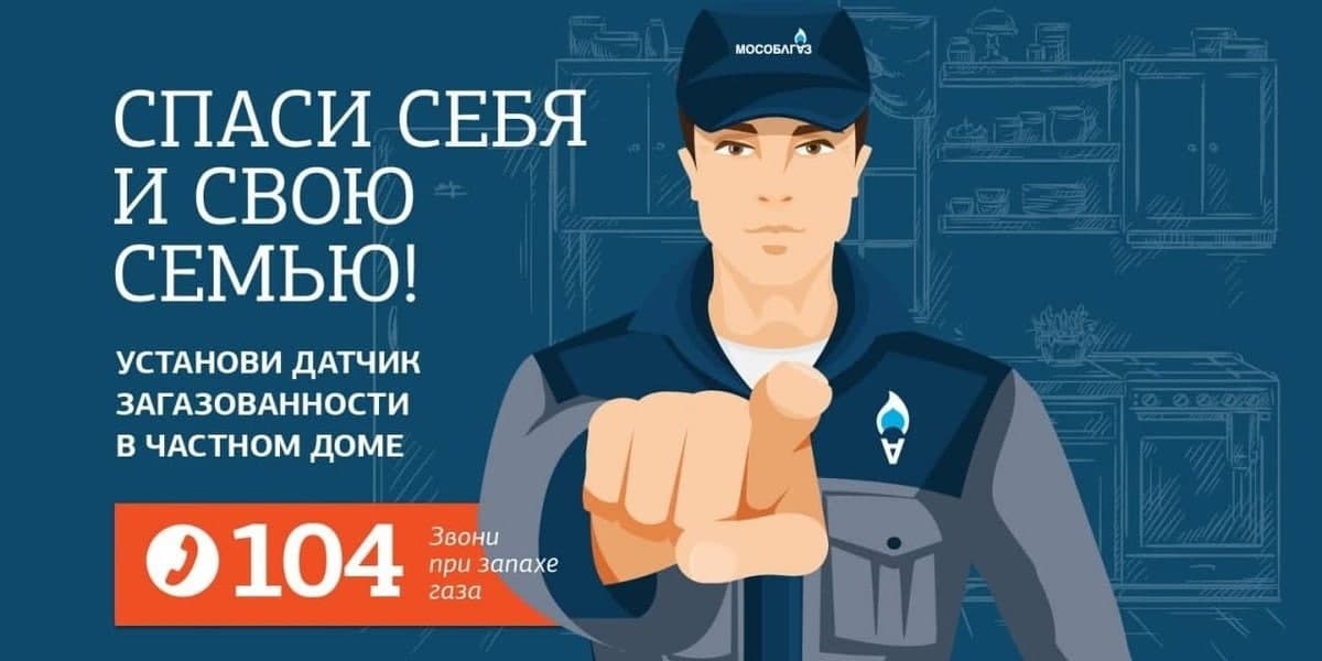 Спаси себя и свою семью