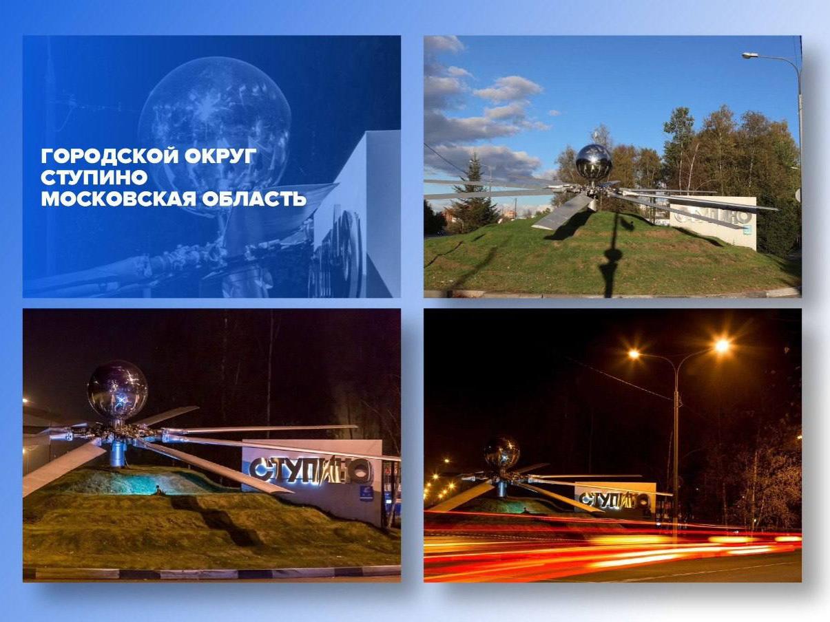 Стартовало голосование в полуфинале II Всероссийского конкурса «Муниципальный округ» в номинации «Въездные стелы»