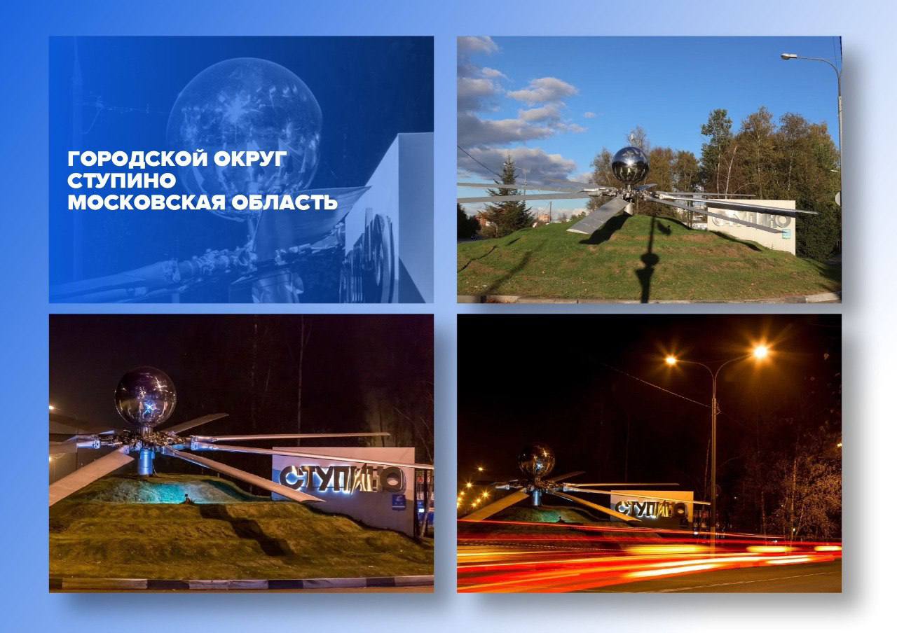 Стартовало голосование в полуфинале II Всероссийского конкурса «Муниципальный округ» в номинации «Въездные стелы»