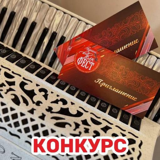 Ступинская филармония разыгрывает билеты на II фестиваль оркестров «Ступино Фолкфест»