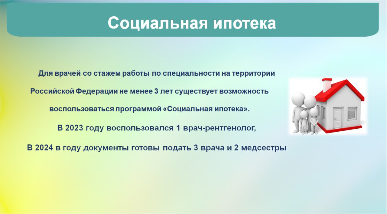 Ступинские медработники могут получить бюджетную ипотеку / Администрация  городского округа Ступино