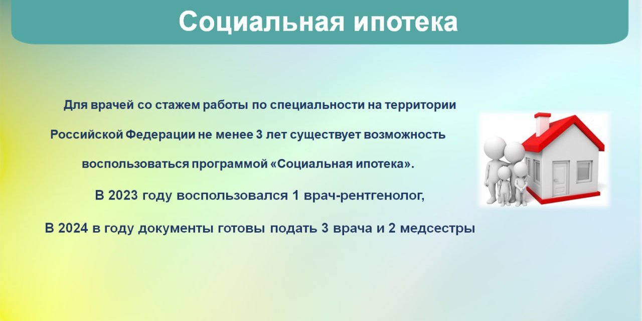 Ступинские медработники могут получить бюджетную ипотеку / Администрация  городского округа Ступино