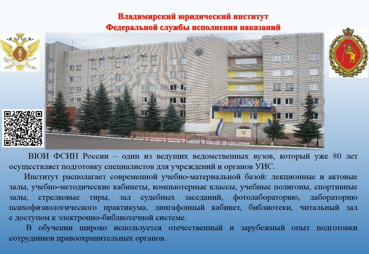 Ступинских абитуриентов приглашают для поступления в образовательные учреждения ФСИН России