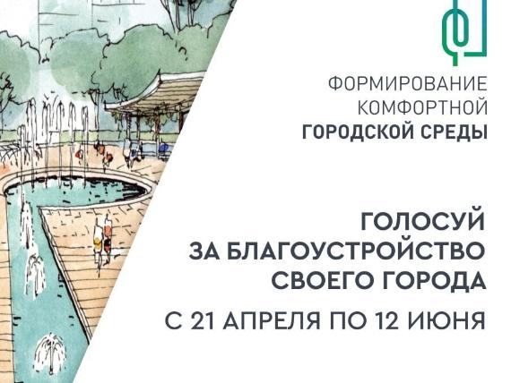 Ступинцам предлагают выбрать для преображения одну из двух территорий в городе2