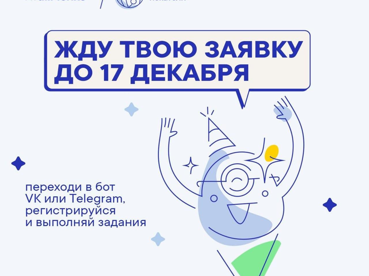 Ступинцев приглашают принять участие в конкурсе «Новые искатели» Фонда Тимченко